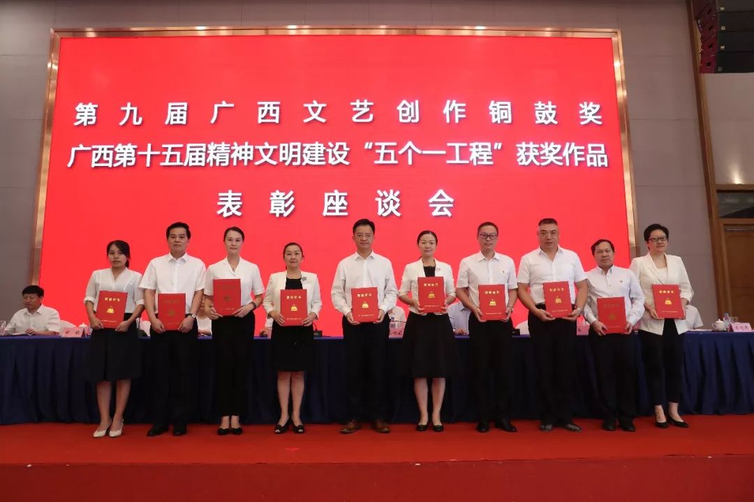 漓江社精品力作頻獲殊榮 廣西文藝創(chuàng)作銅鼓獎(jiǎng)與“五個(gè)一工程”獎(jiǎng)雙豐收