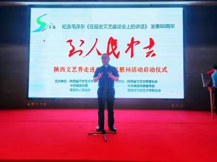 陜西省首個(gè)文藝家采風(fēng)創(chuàng)作基地在商洛揭牌 激活秦嶺山水，助力文藝創(chuàng)作新繁榮